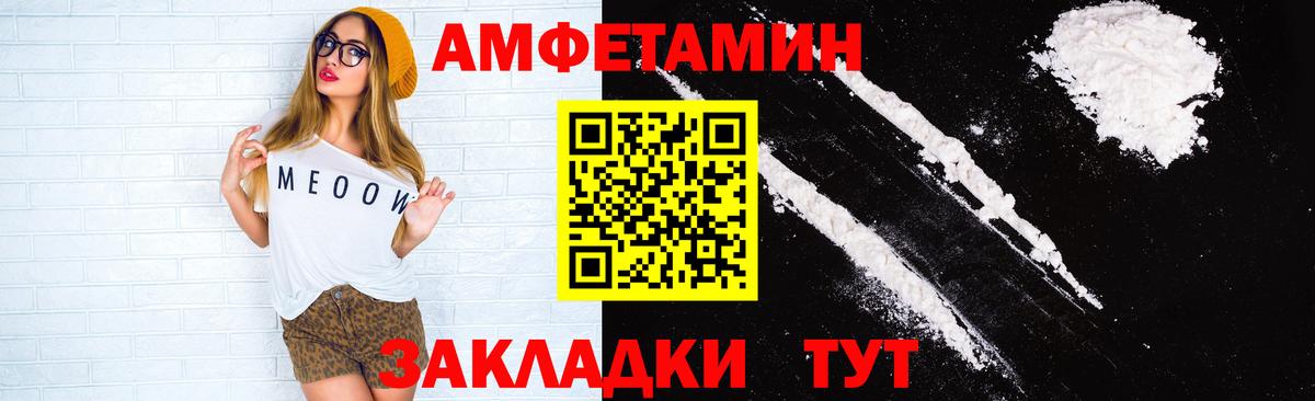 Amphetamine 97% Горячий Ключ