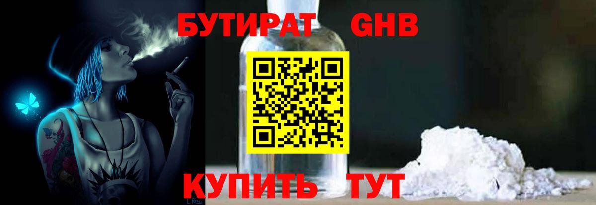 Горячий Ключ  БУТИРАТ буратино  Вход с VPN 