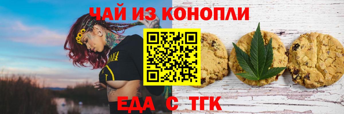 Cannafood марихуана  Вход с VPN  Горячий Ключ 