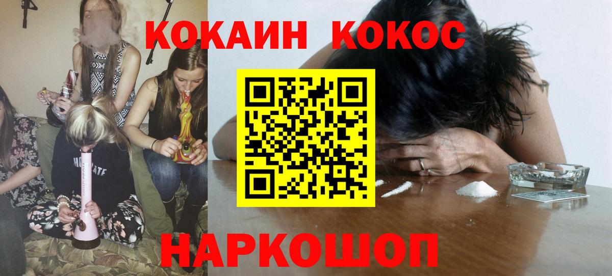 COCAIN Fish Scale  COCAIN  Горячий Ключ  закладки  Вход с VPN 