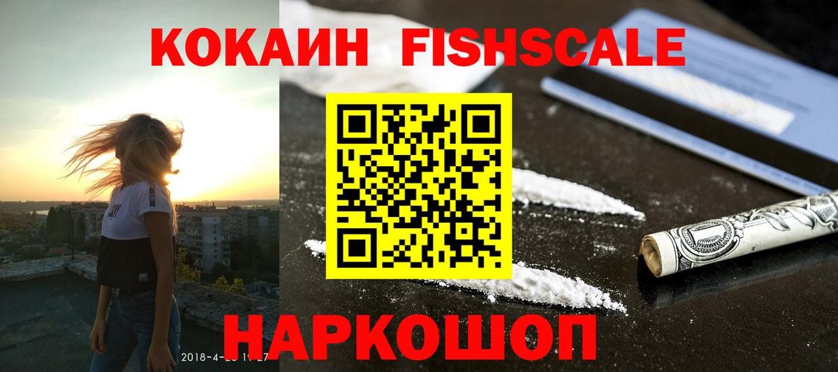 КОКАИН VHQ Горячий Ключ