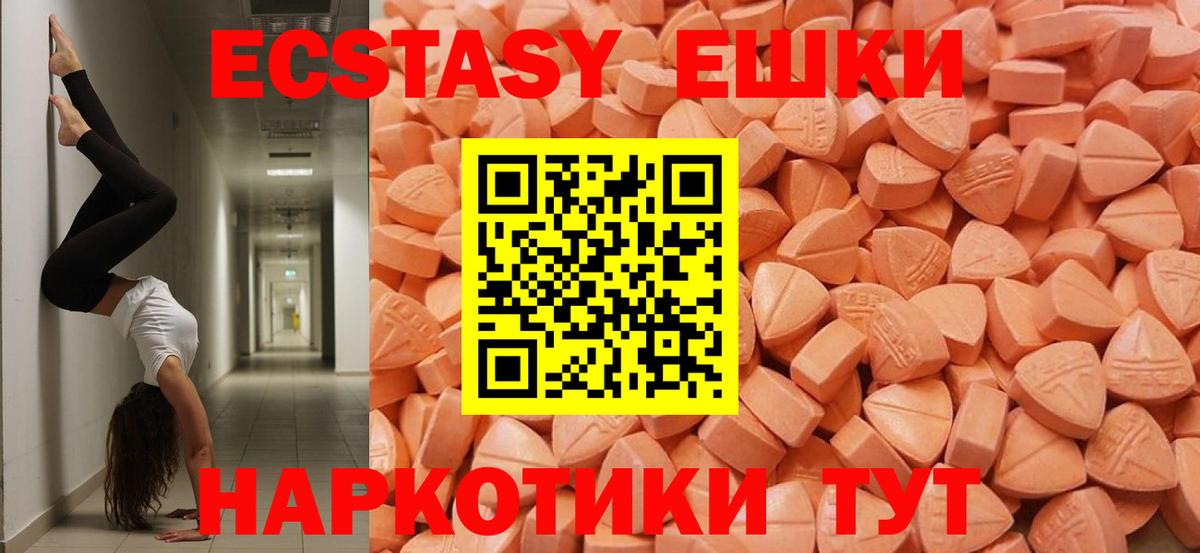 Горячий Ключ  Экстази бентли  купить наркоту  Вход с VPN  Ecstasy круглые 