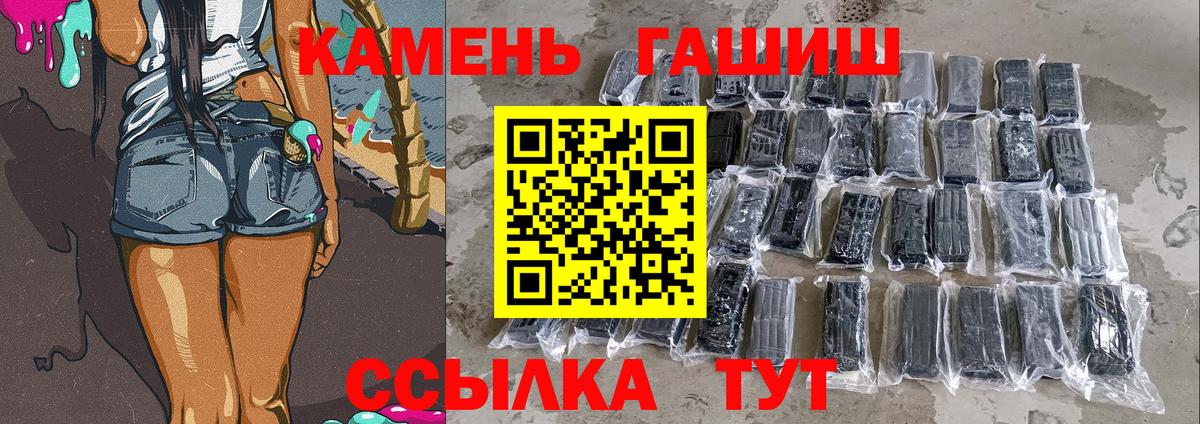 Гашиш hashish Горячий Ключ