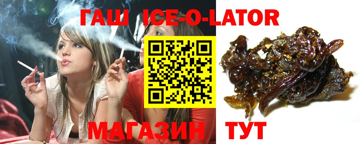 Гашиш Изолятор  ГАШИШ hashish  Горячий Ключ  Вход с VPN 