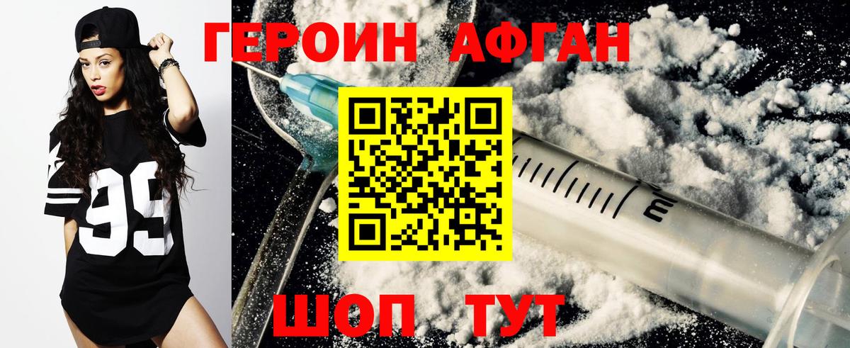 Героин гречка Горячий Ключ