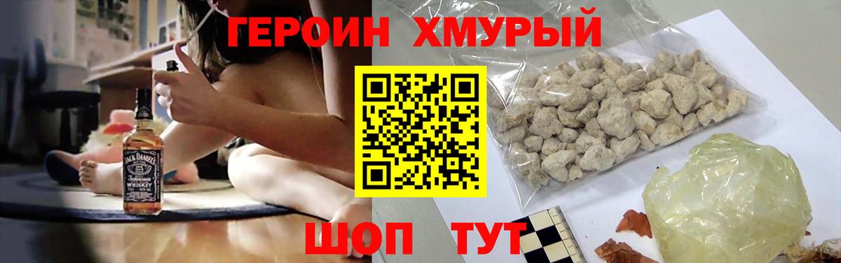 ГЕРОИН  Вход с VPN  Горячий Ключ  ГЕРОИН Heroin 