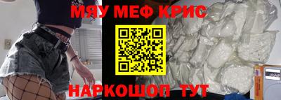 прущие крисы Кумертау