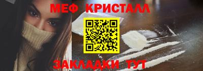 метамфетамин Кунгур