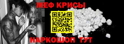 прущие крисы Кумертау