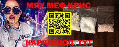 метамфетамин Кунгур