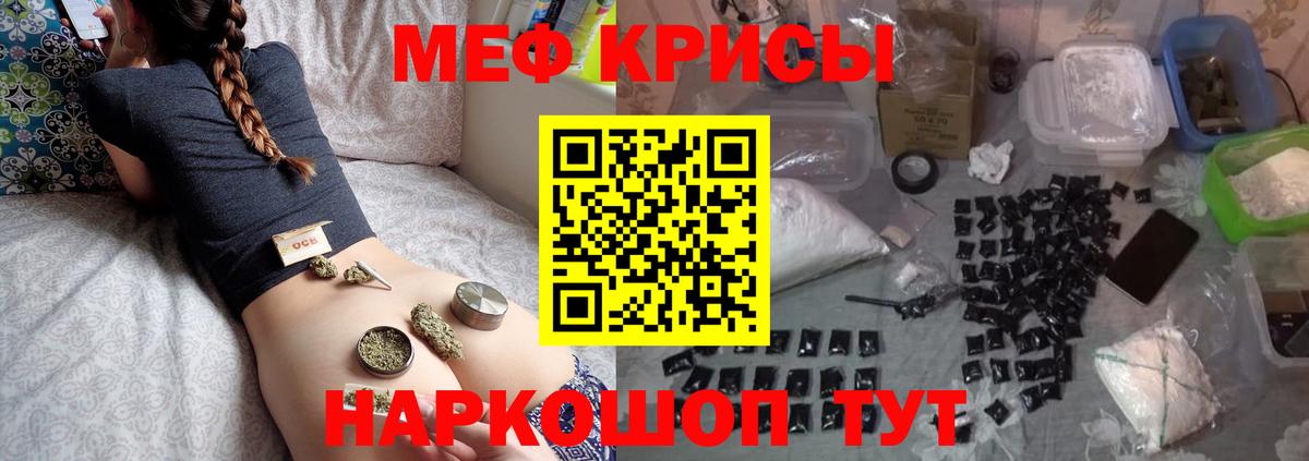 МЕФ мука Горячий Ключ