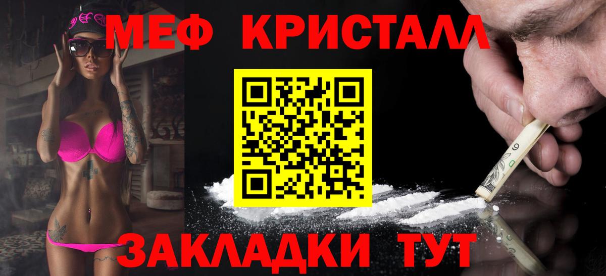 МЯУ-МЯУ  Вход с VPN  Горячий Ключ  МЕФ мука 