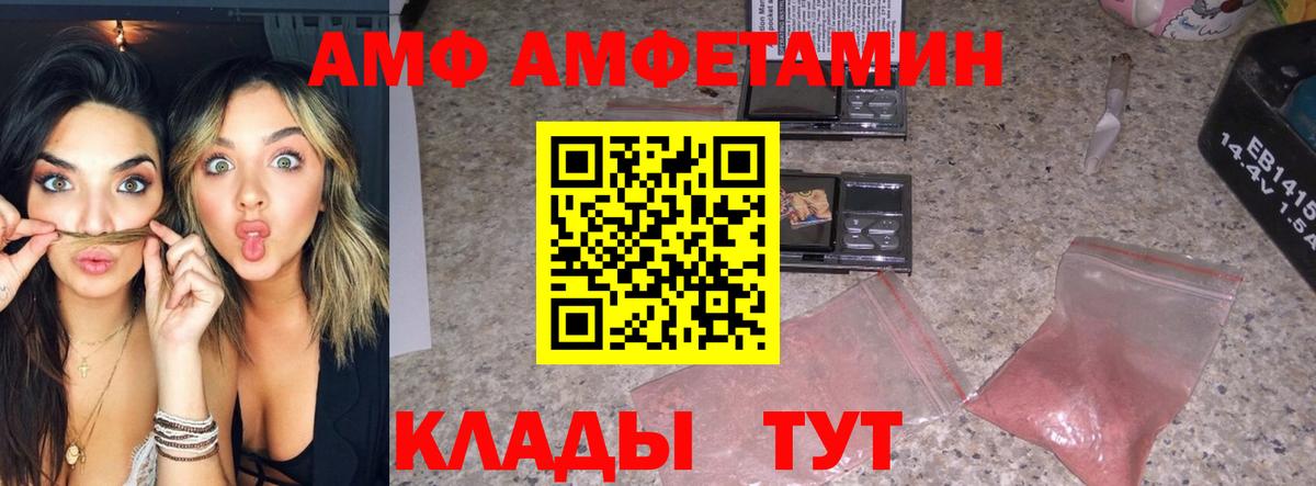 Горячий Ключ  Первитин витя  Вход с VPN 