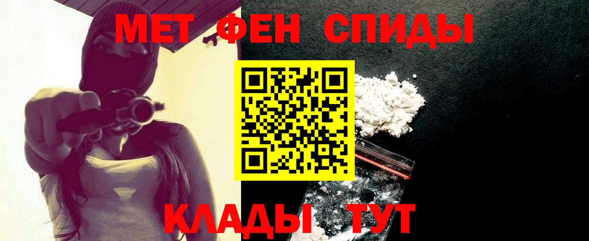 МЕТАМФЕТАМИН витя Горячий Ключ
