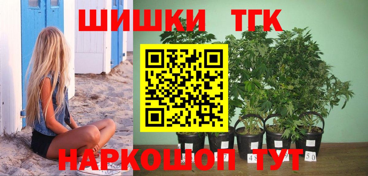 Каннабис OG Kush  МАРИХУАНА White Widow  Горячий Ключ  Вход с VPN 